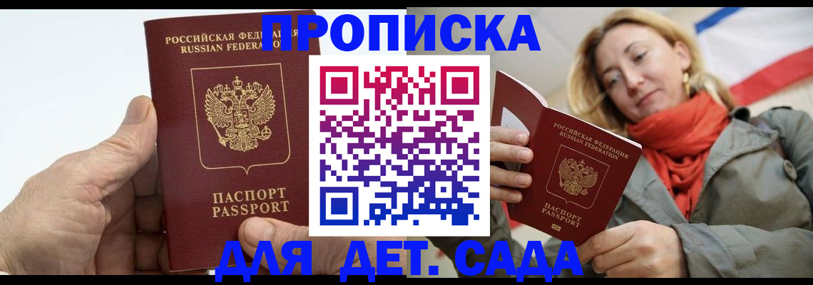 временная регистрация 2025 в Мурманске