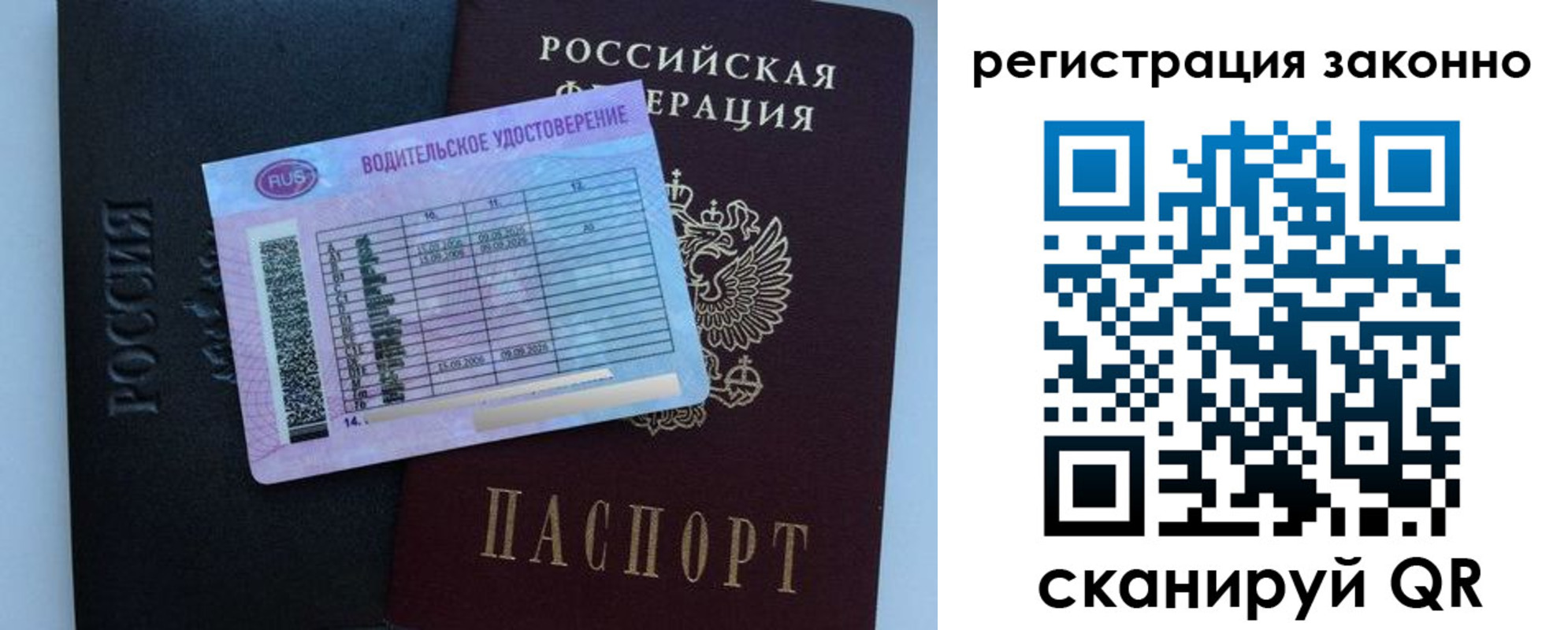 временная регистрация недорого в Мурманске