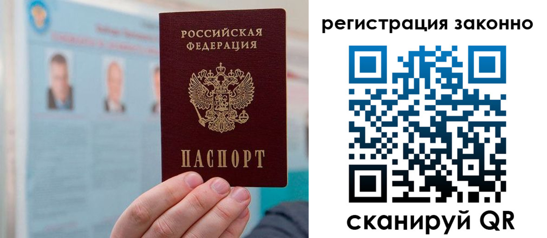 временная регистрация в Мурманске