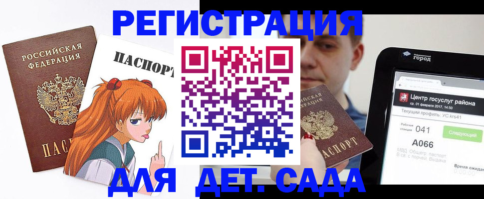 временная регистрация госуслуги в Мурманске