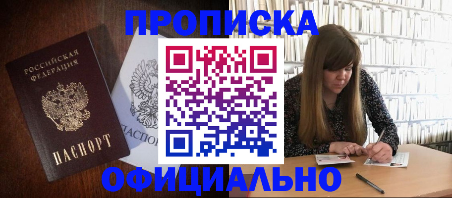 прописка иностранных граждан в Мурманске