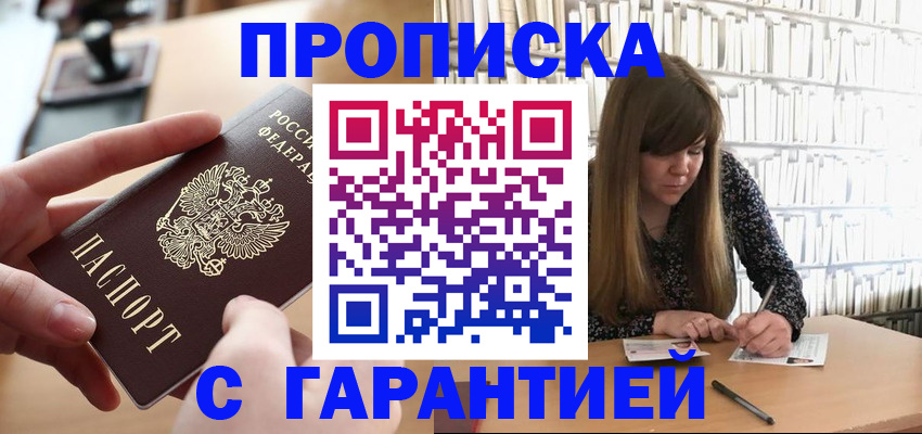 миграционный учет в Мурманске