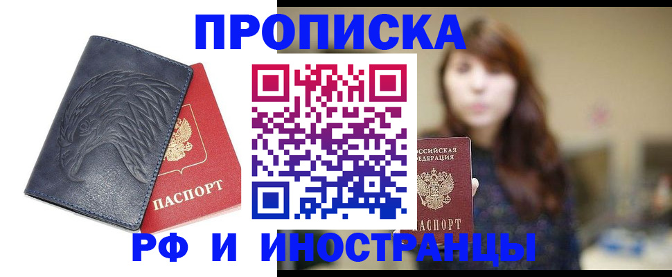 найти адрес прописки в Мурманске