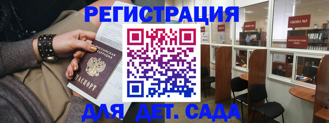 временная регистрация в Мурманске